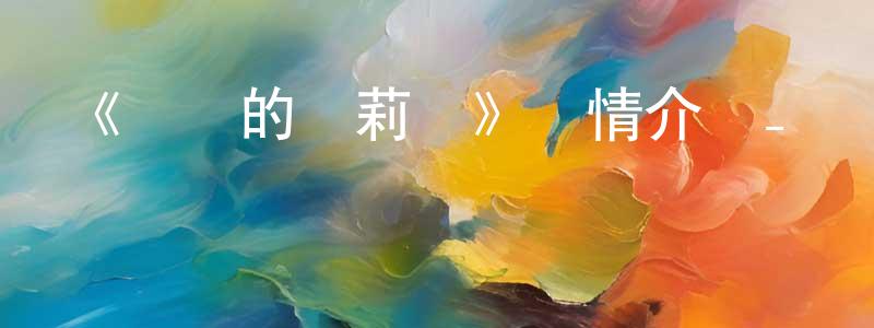 《緋彈的亞莉亞》詳情介紹_緋彈的亞莉亞13集全在線觀看_緋彈的亞莉亞迅雷下載_日漫 陳風玲的blog
